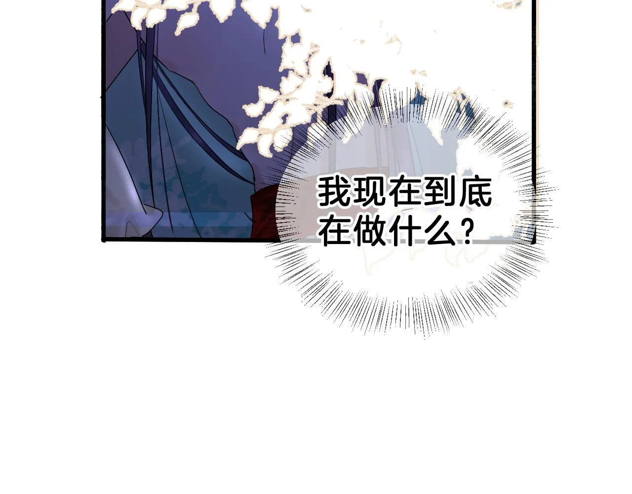 04 坦诚相待 第61页