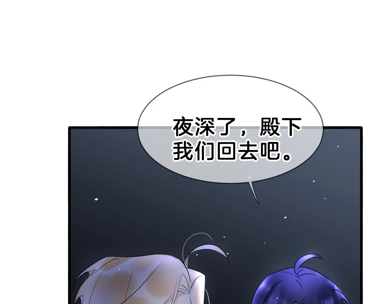 04 坦诚相待 第67页