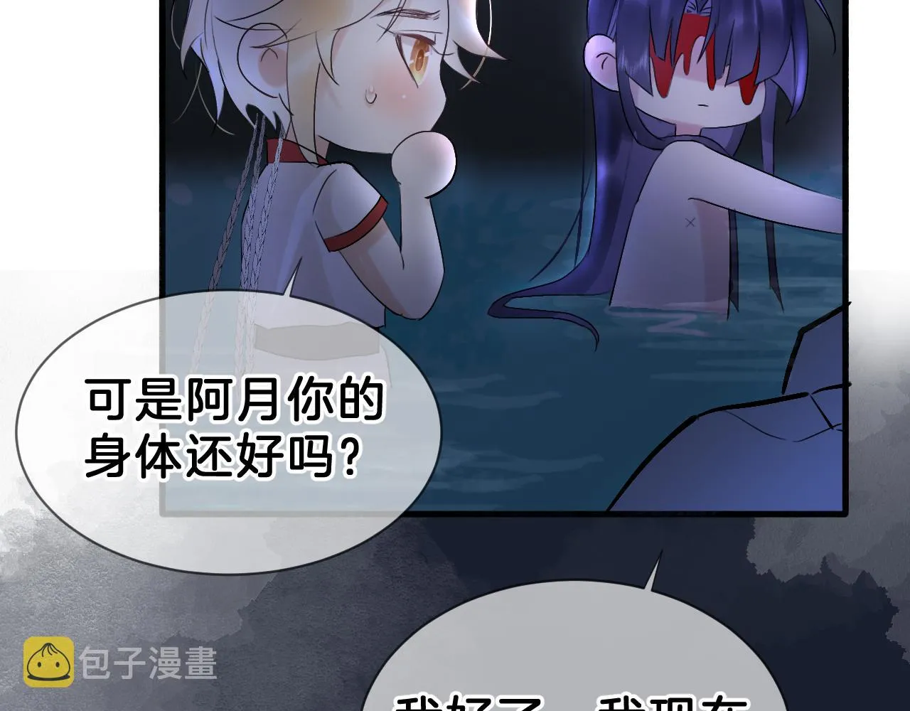 04 坦诚相待 第68页