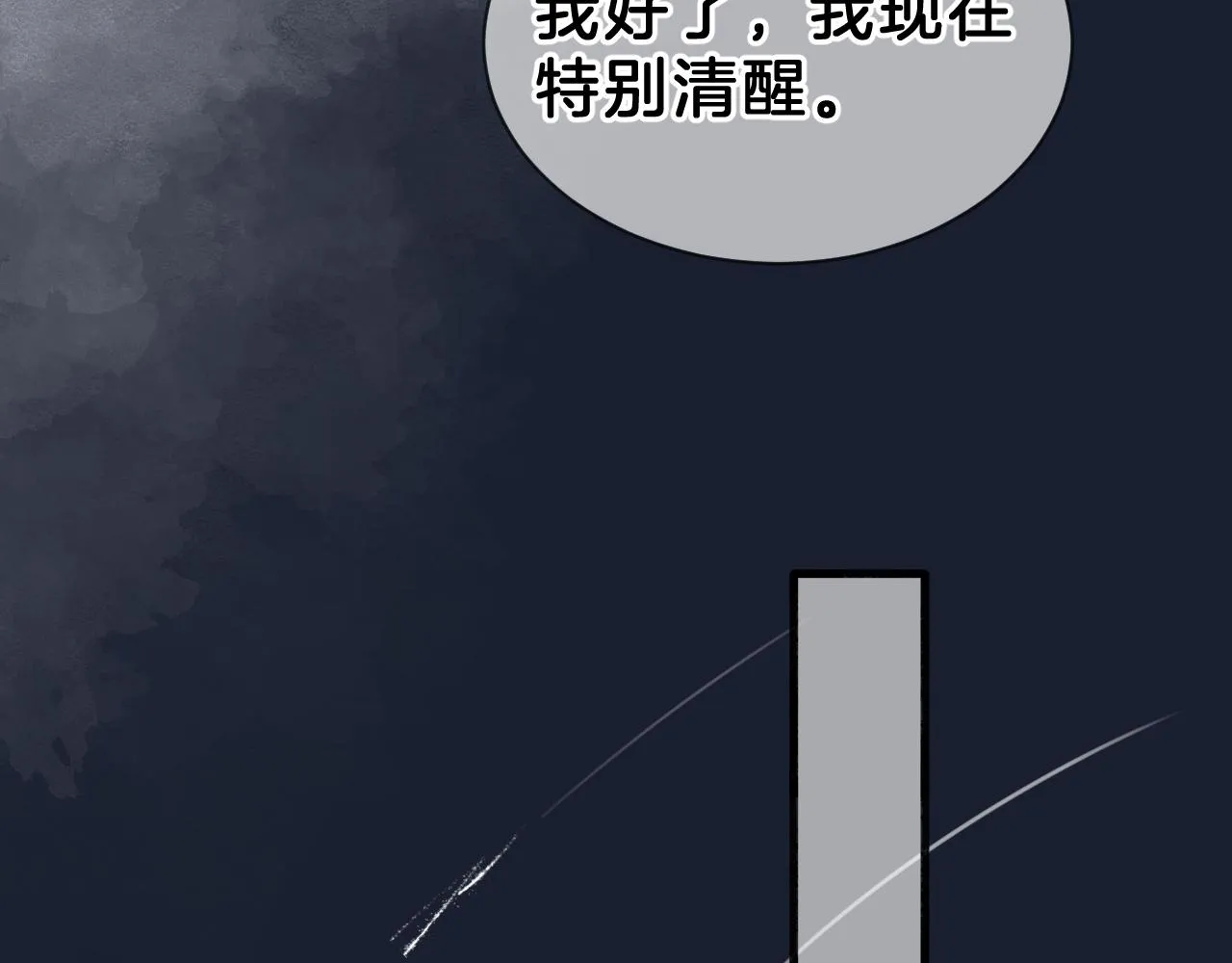 04 坦诚相待 第69页