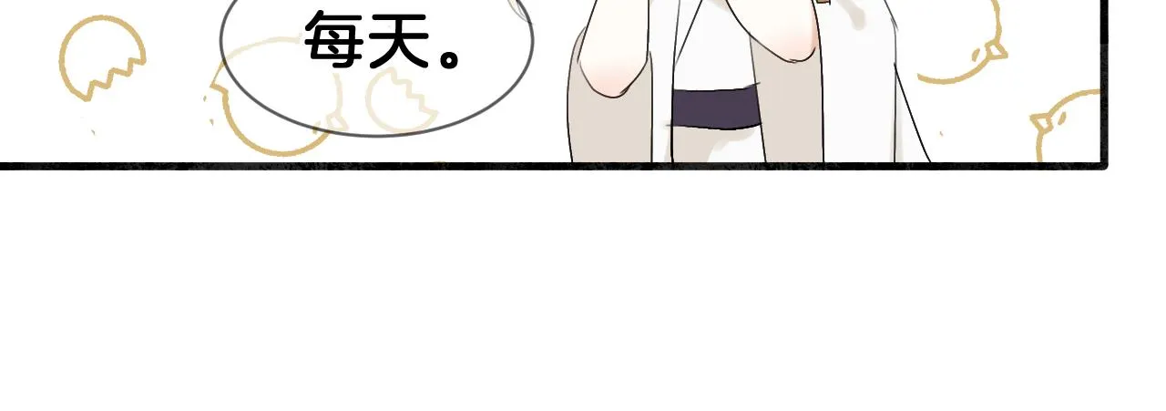 04 坦诚相待 第81页