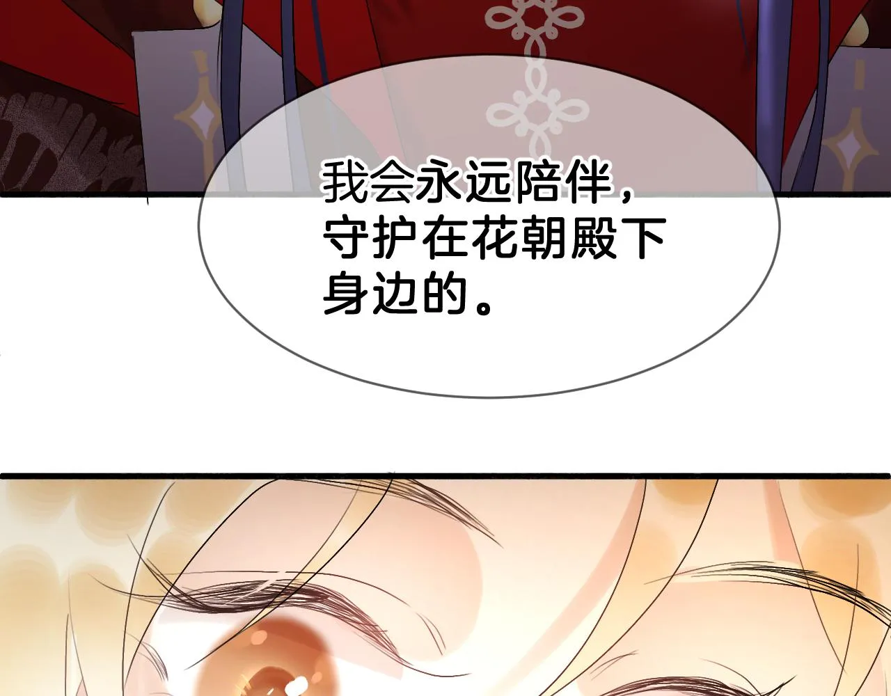 04 坦诚相待 第93页