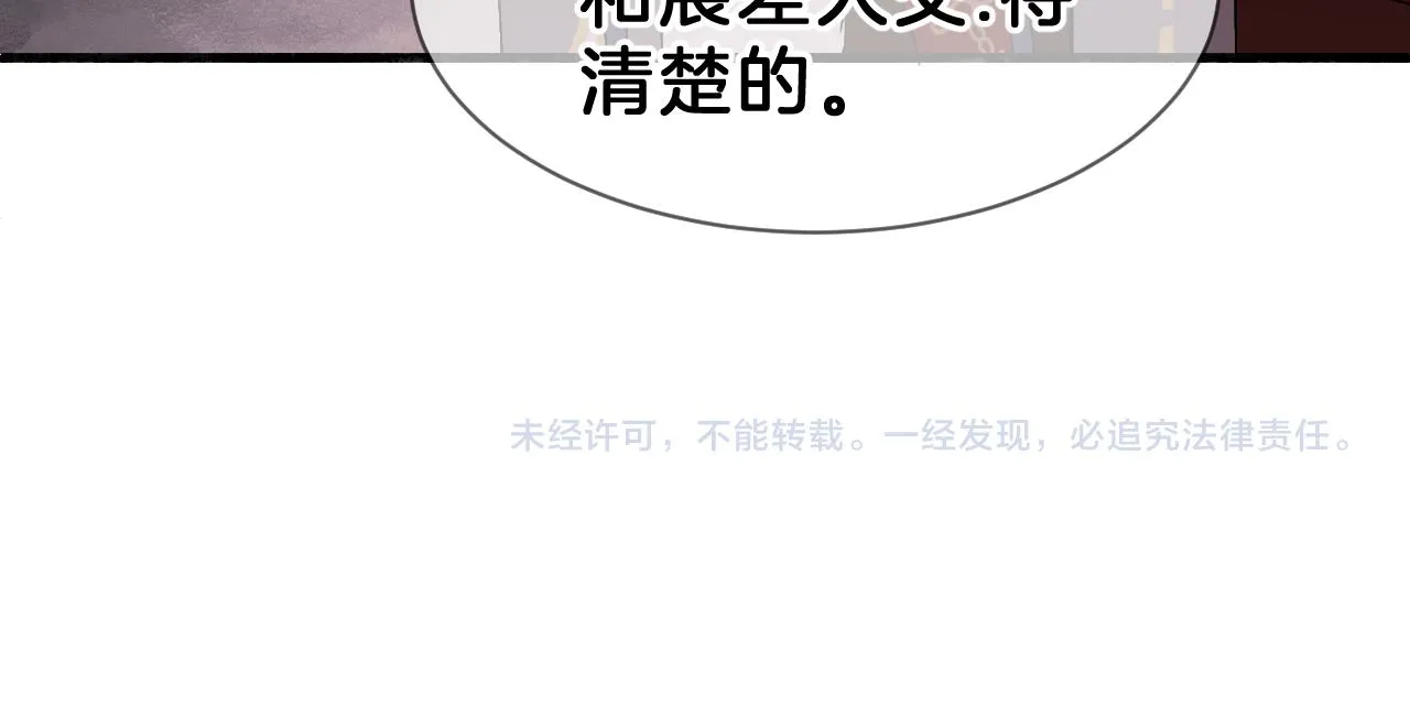 04 坦诚相待 第99页