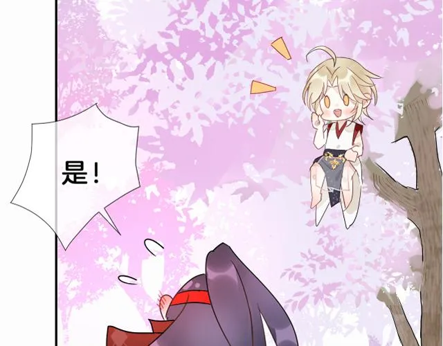 02花朝月夕 第28页