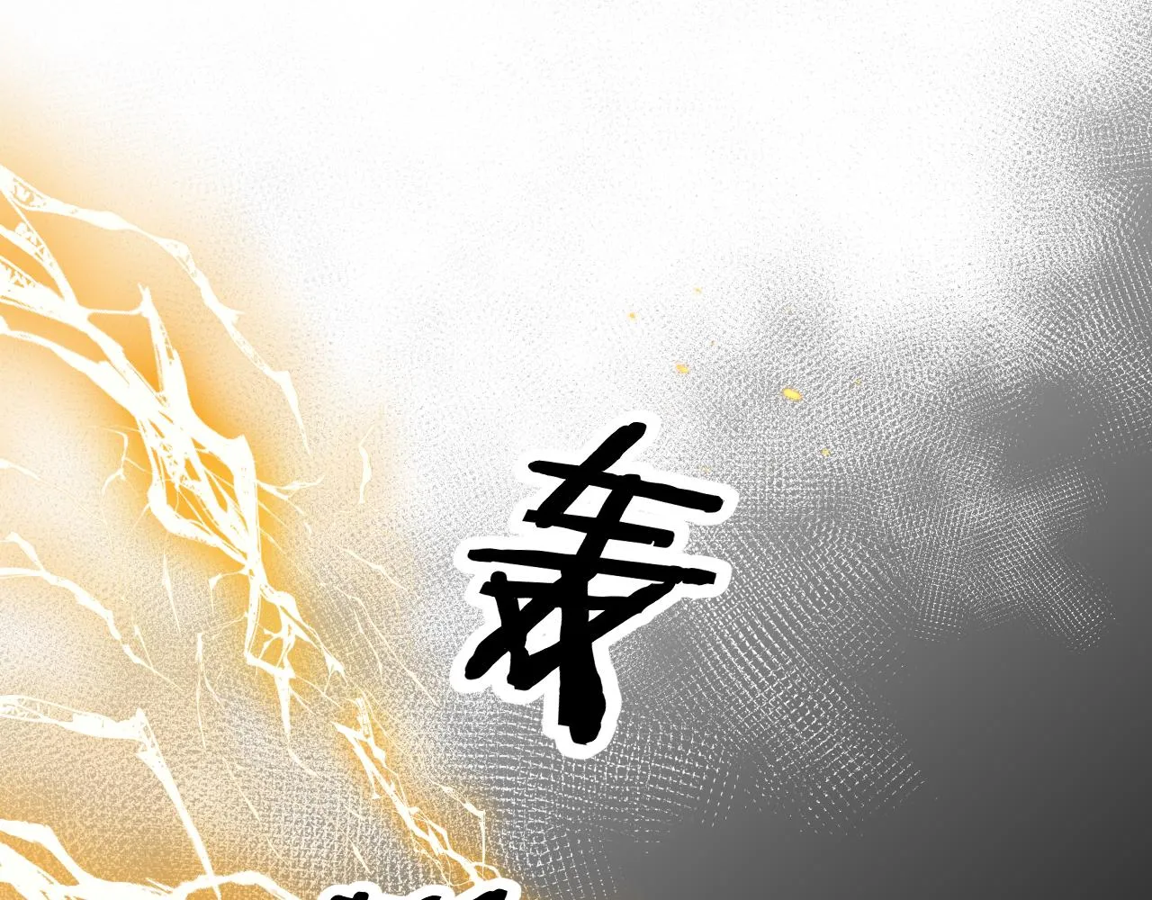 01 重返天界 第10页