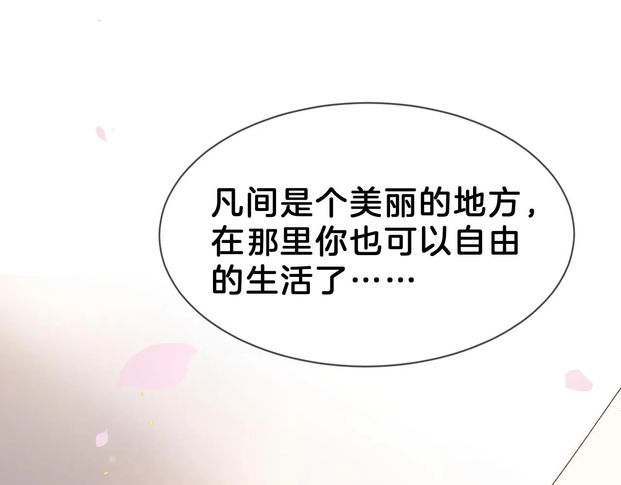 01 重返天界 第20页