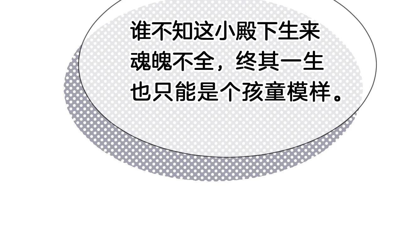 01 重返天界 第83页