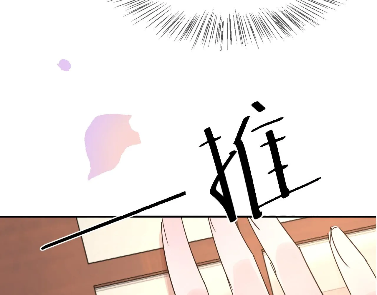 01 重返天界 第93页