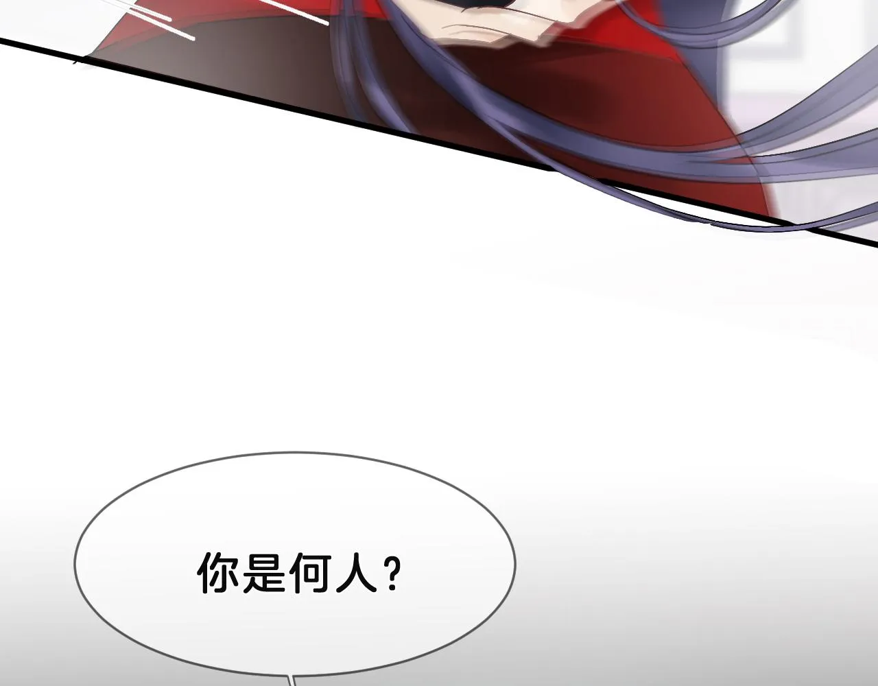 14 朝生暮死 第3页