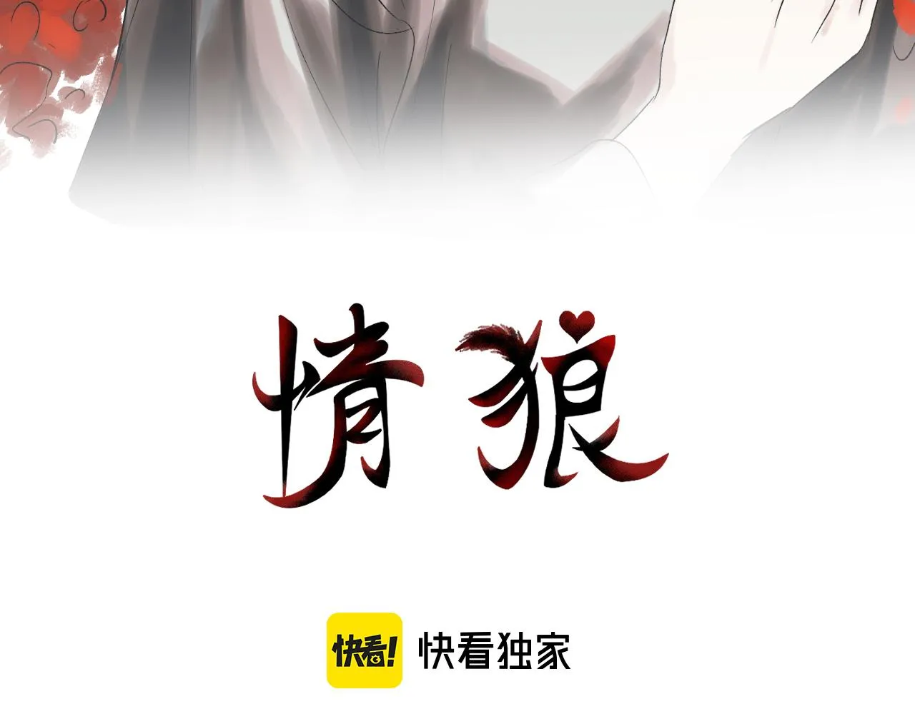 15 走了 第3页