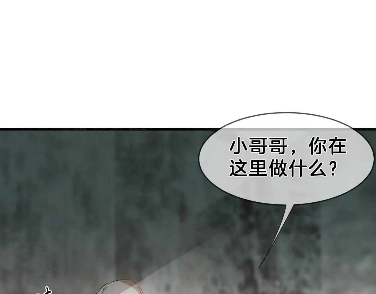 16 新生 第25页