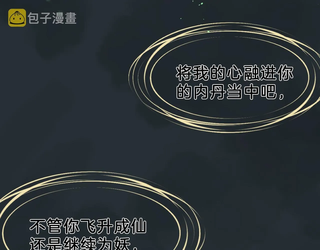 16 新生 第44页
