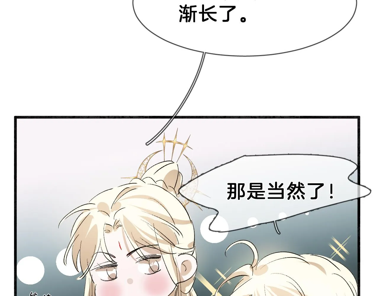 18 开窍 第8页