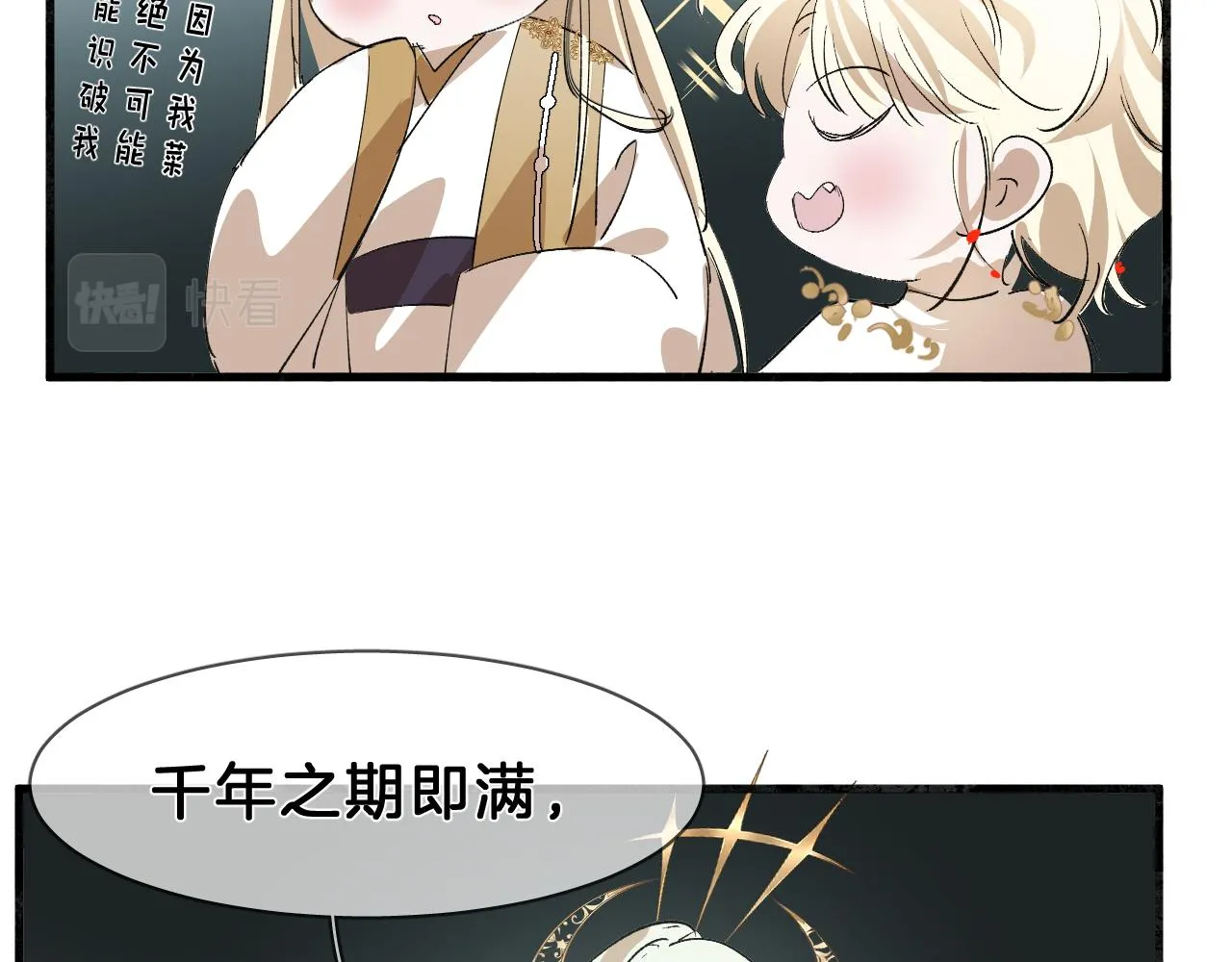 18 开窍 第9页