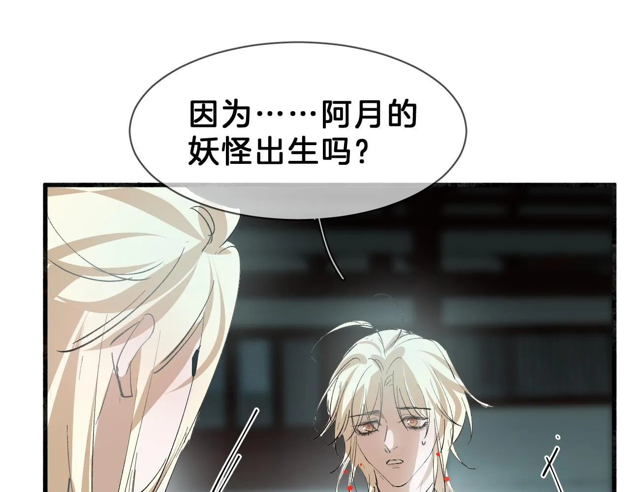 18 开窍 第14页