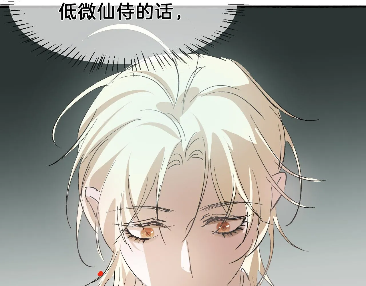 18 开窍 第16页