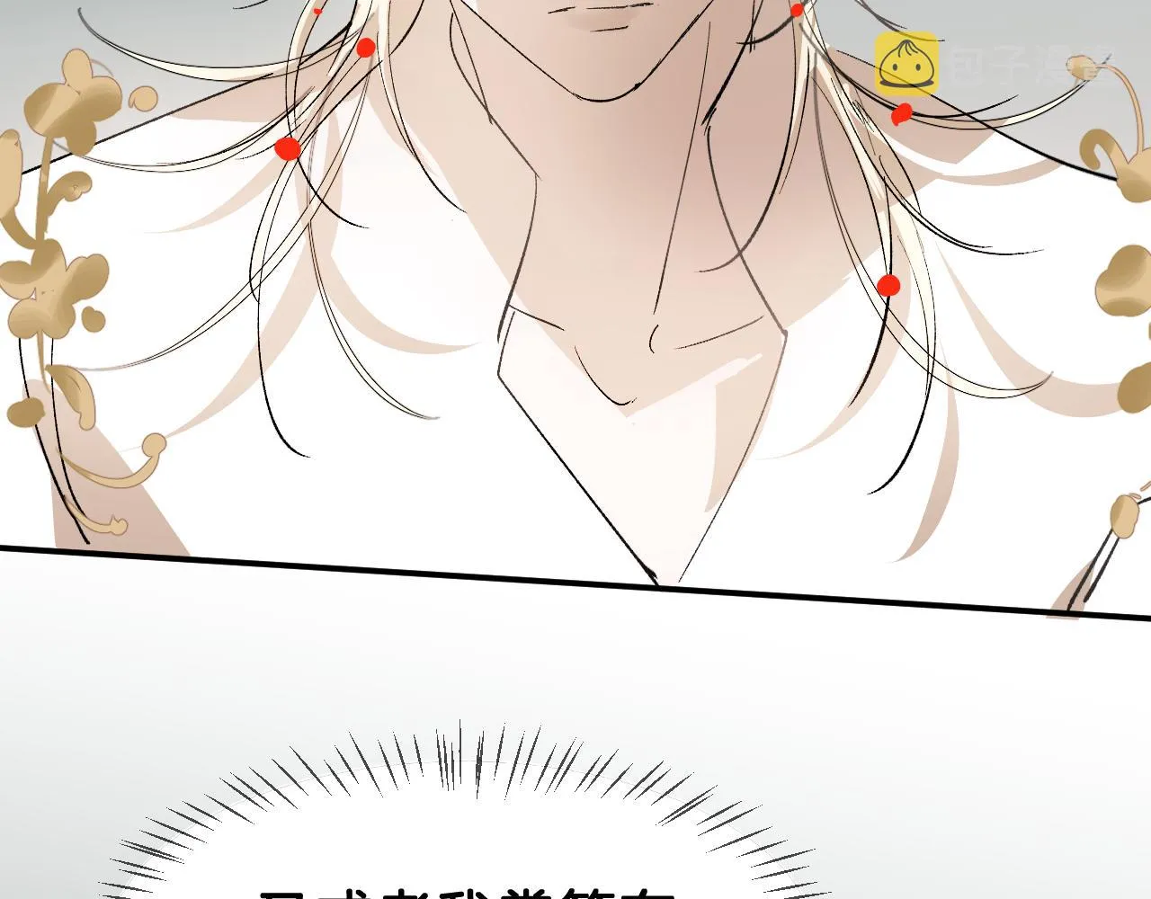 18 开窍 第17页