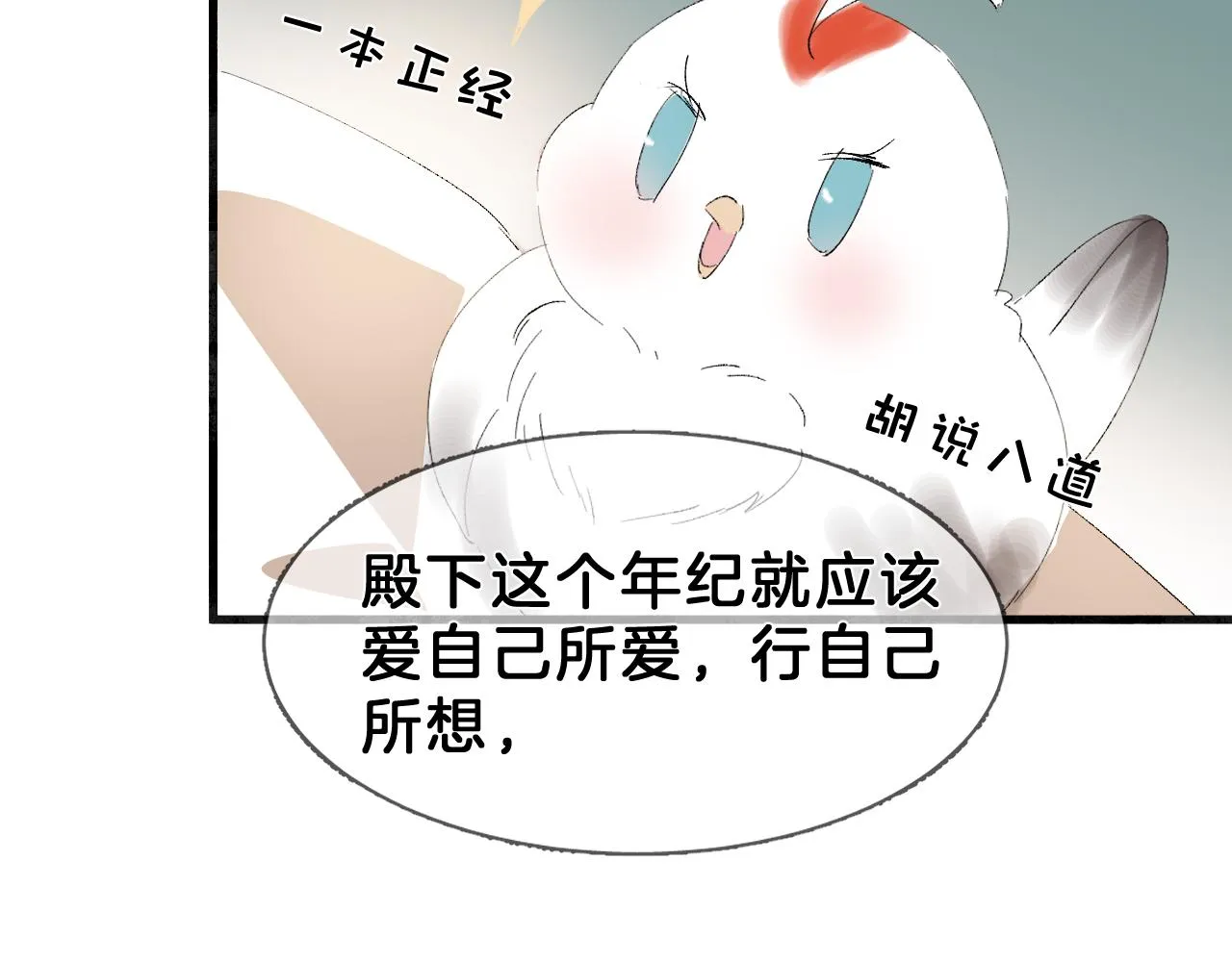 18 开窍 第71页