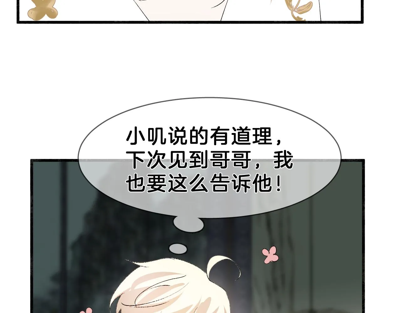 18 开窍 第74页
