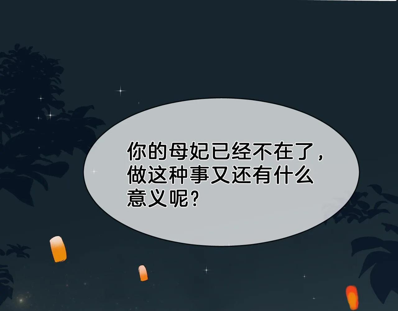 18 开窍 第86页