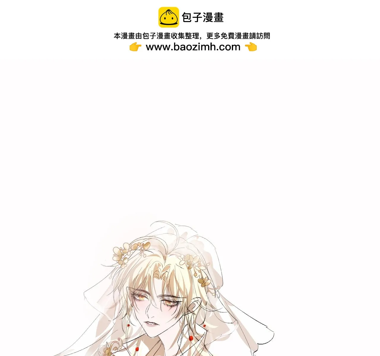 19 论如何讨人欢心 第1页
