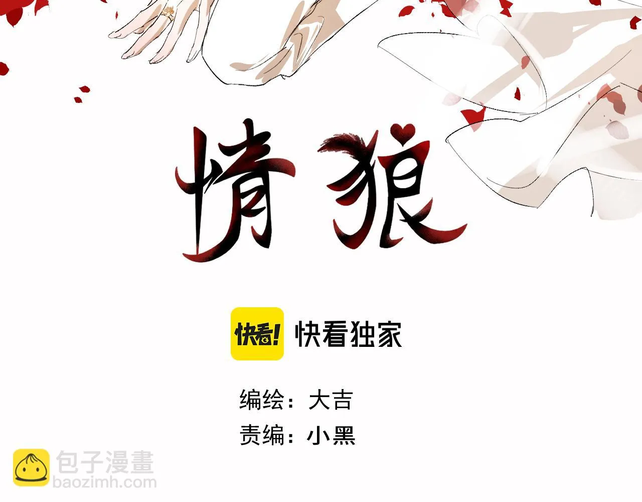 19 论如何讨人欢心 第3页