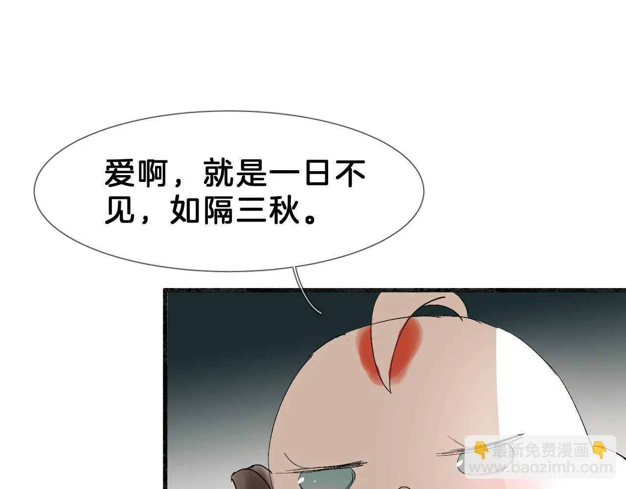 19 论如何讨人欢心 第26页