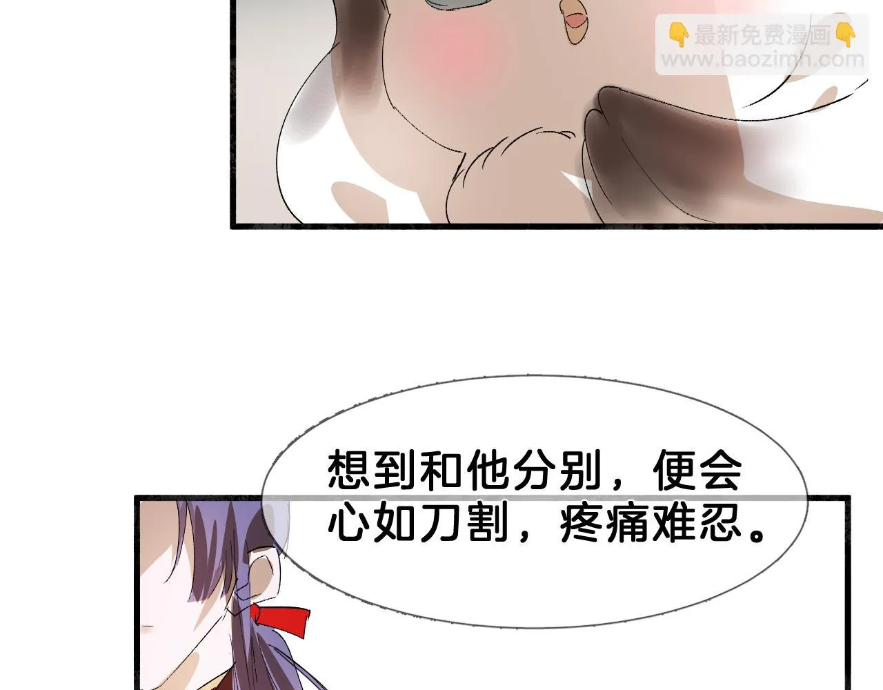 19 论如何讨人欢心 第27页