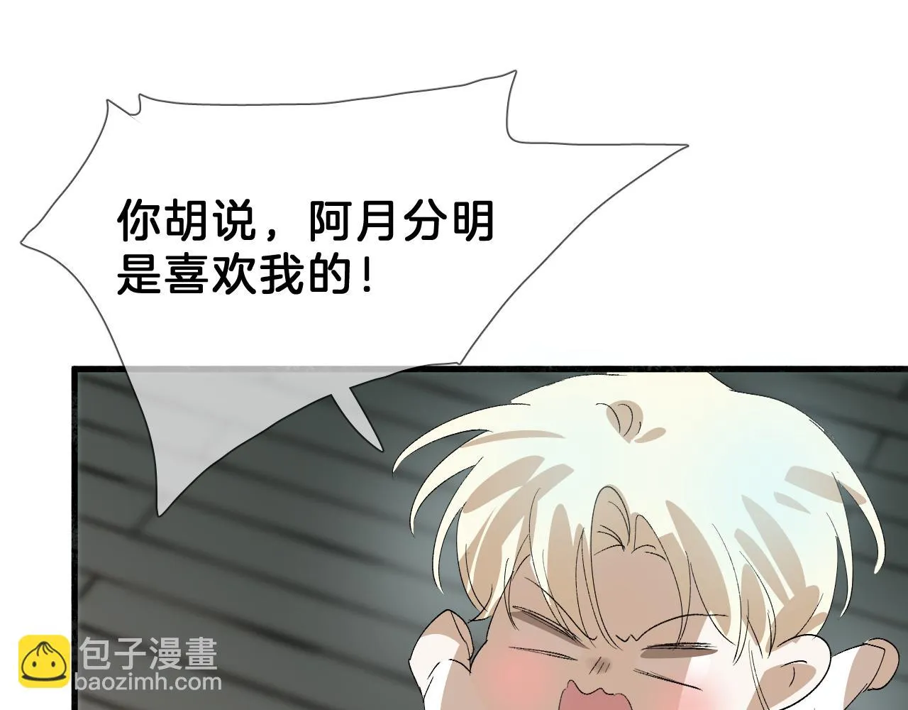 19 论如何讨人欢心 第43页