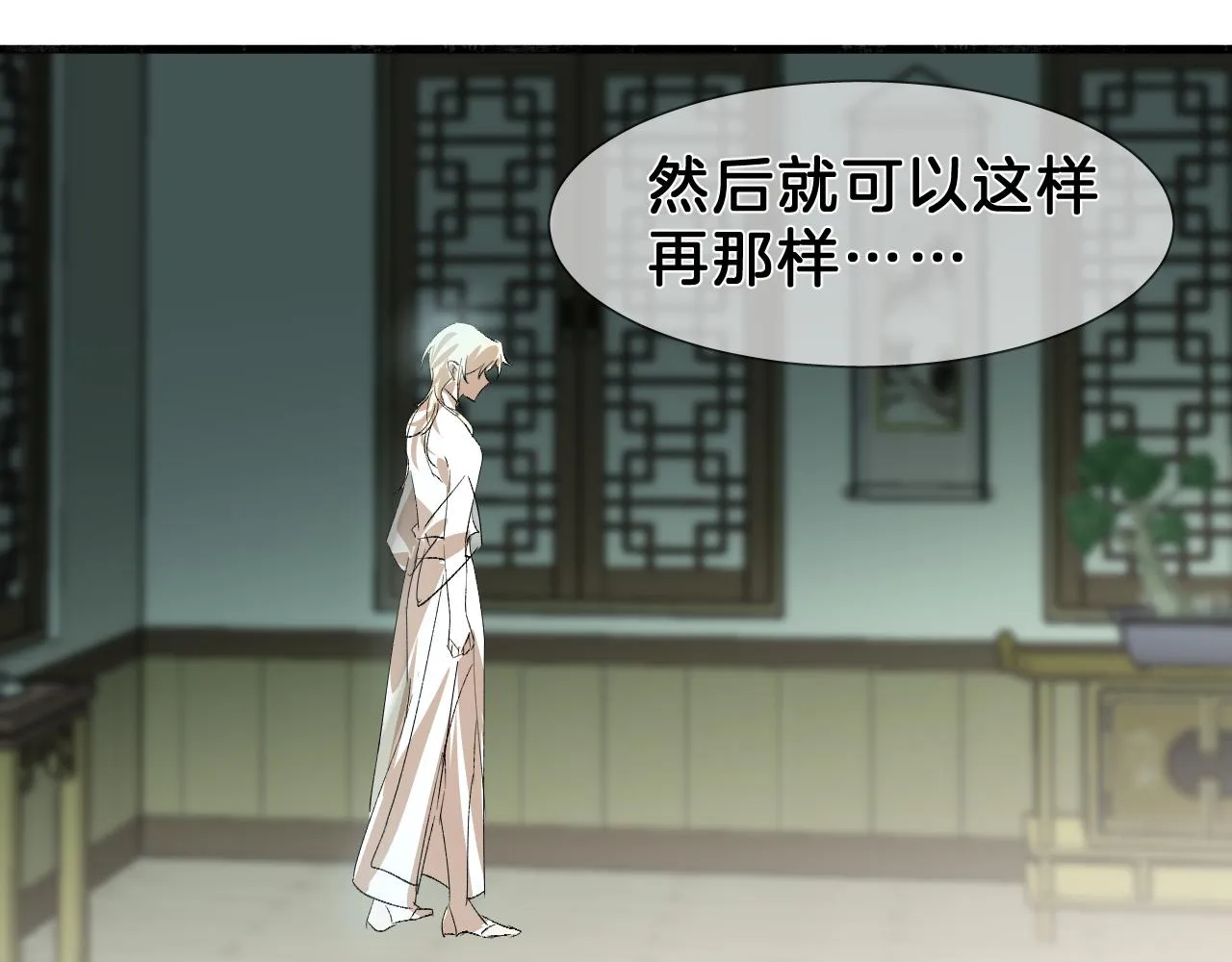 19 论如何讨人欢心 第55页