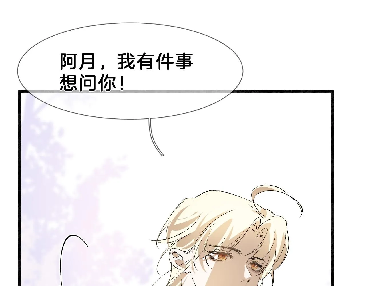 19 论如何讨人欢心 第69页