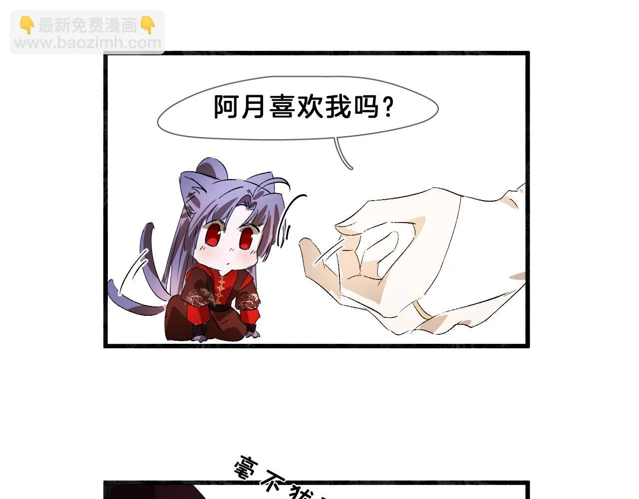 19 论如何讨人欢心 第89页
