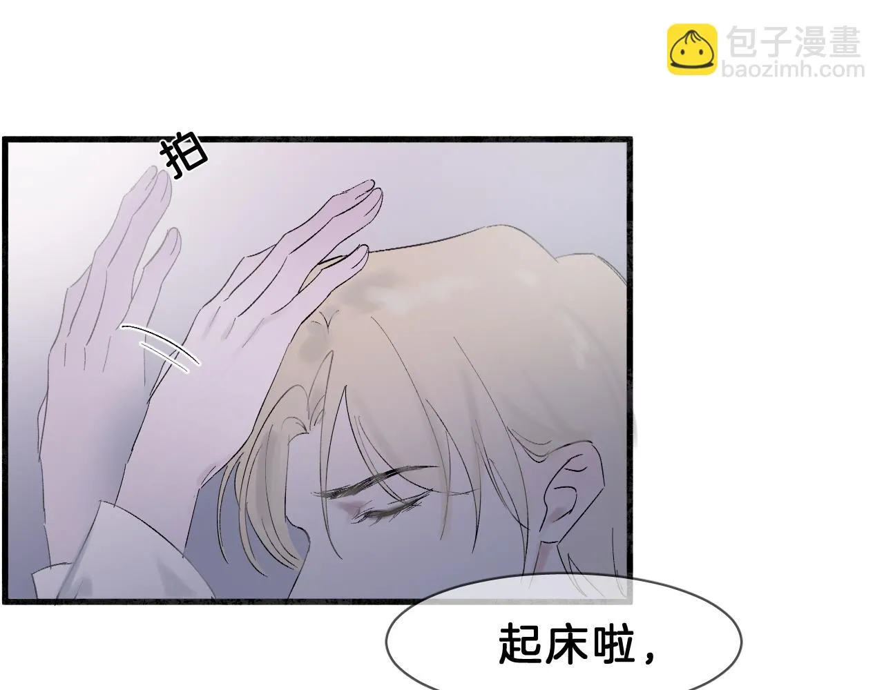 新年番外 第19页