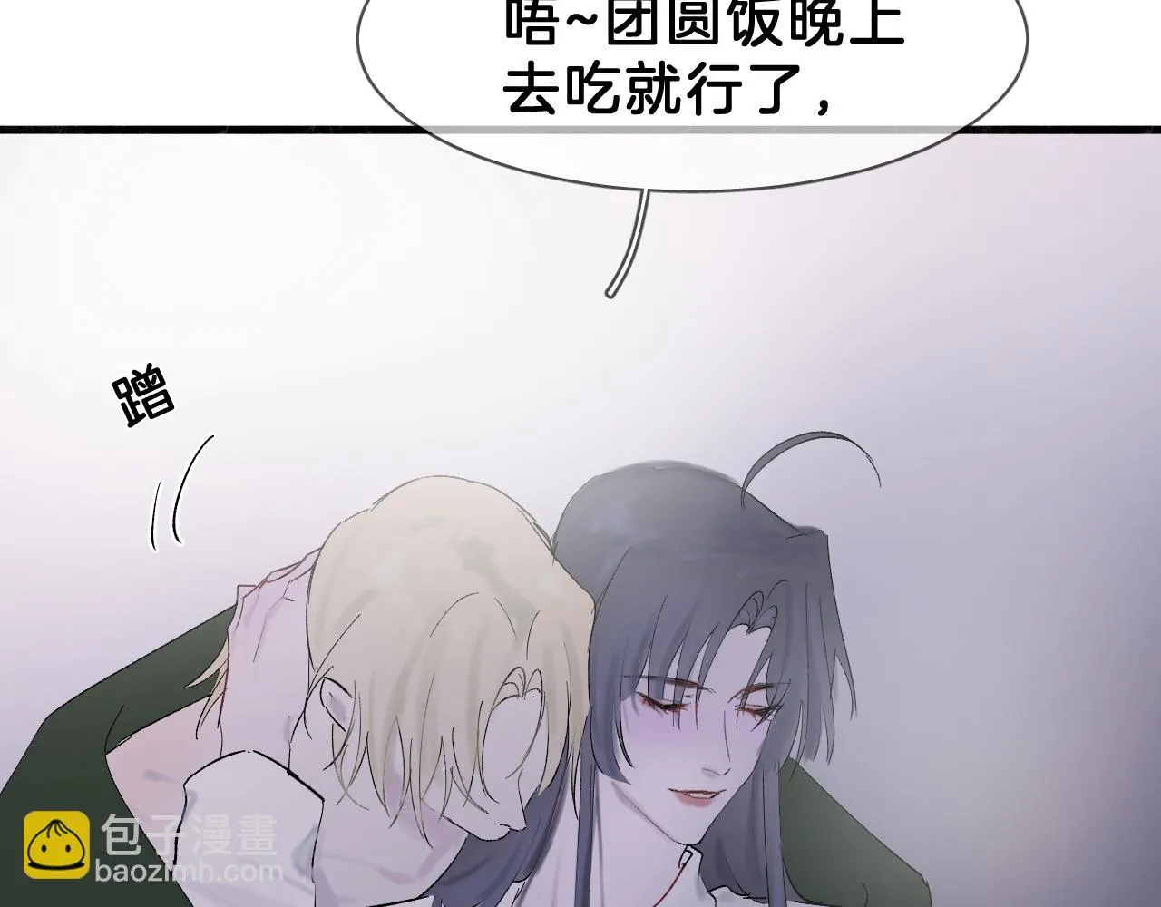 新年番外 第21页