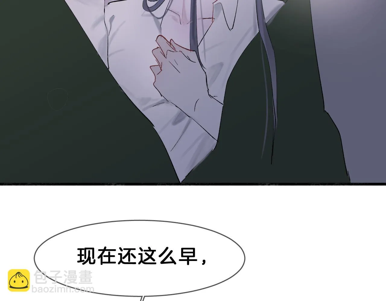 新年番外 第22页