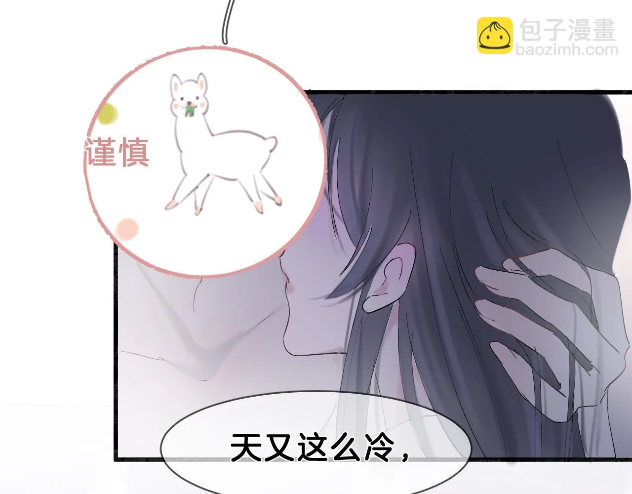 新年番外 第23页