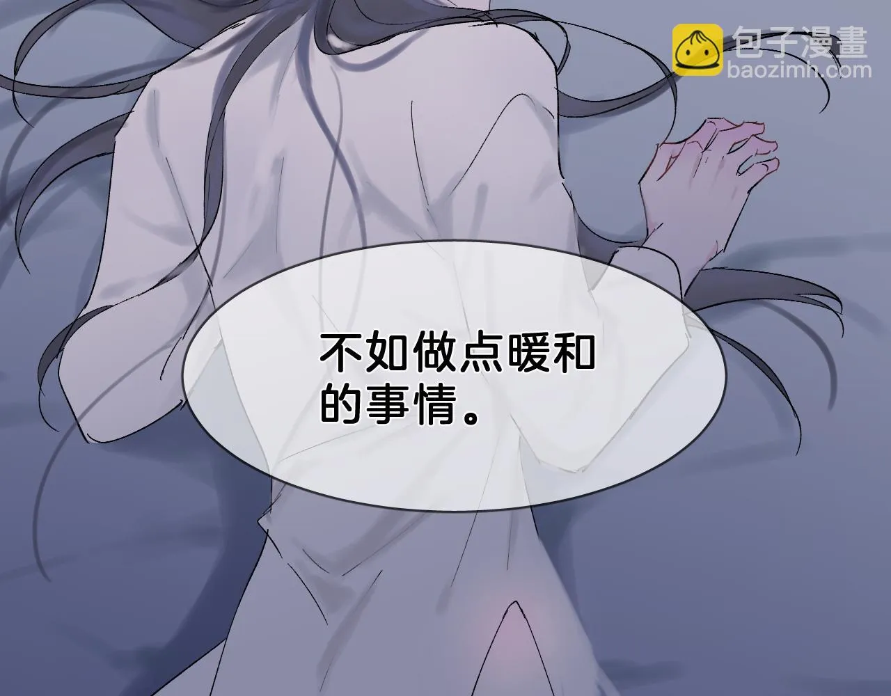 新年番外 第25页