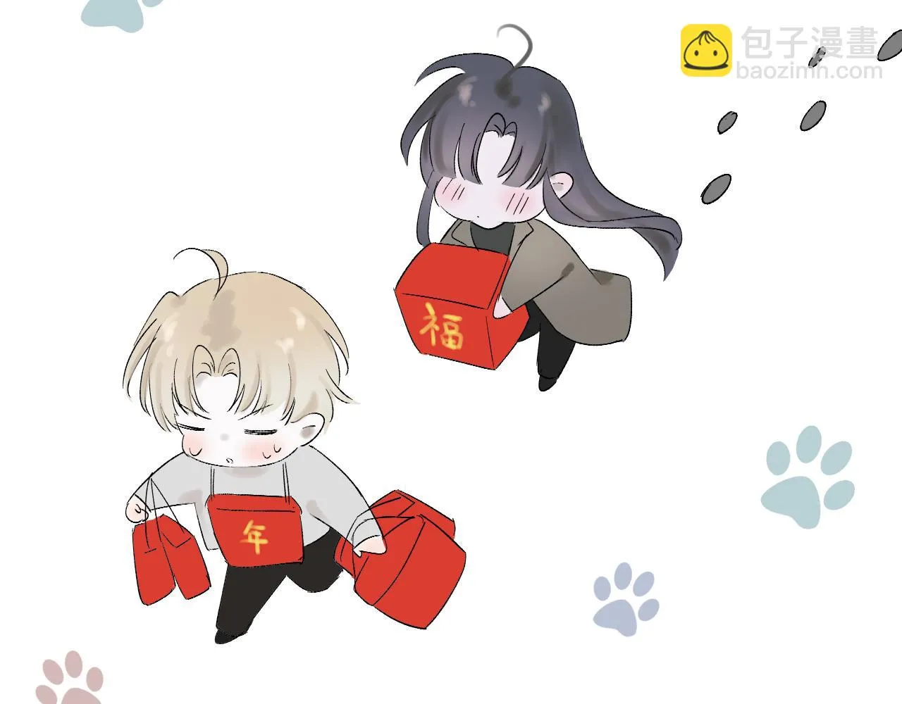 新年番外 第31页