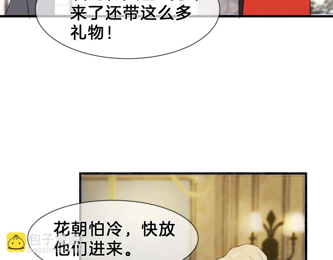 新年番外 第42页