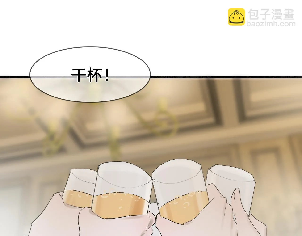 新年番外 第46页