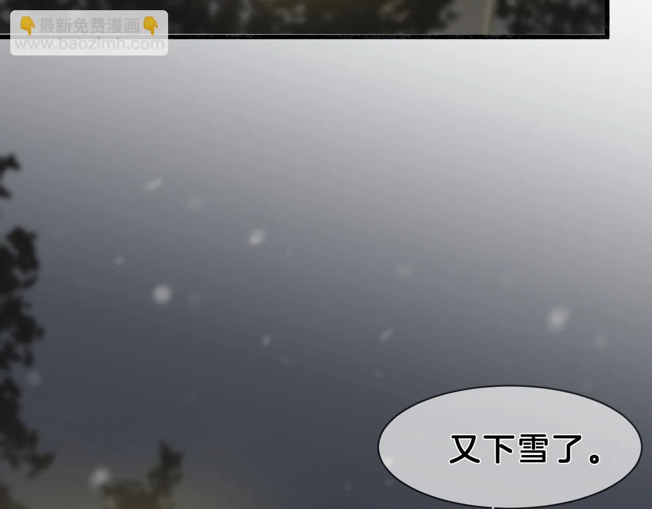 新年番外 第61页