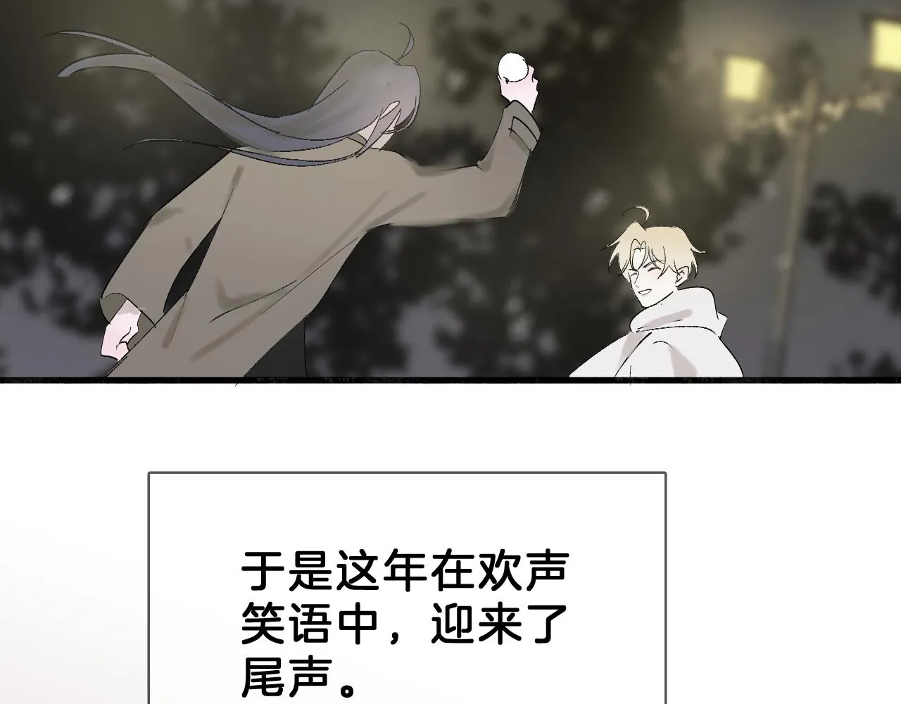 新年番外 第67页