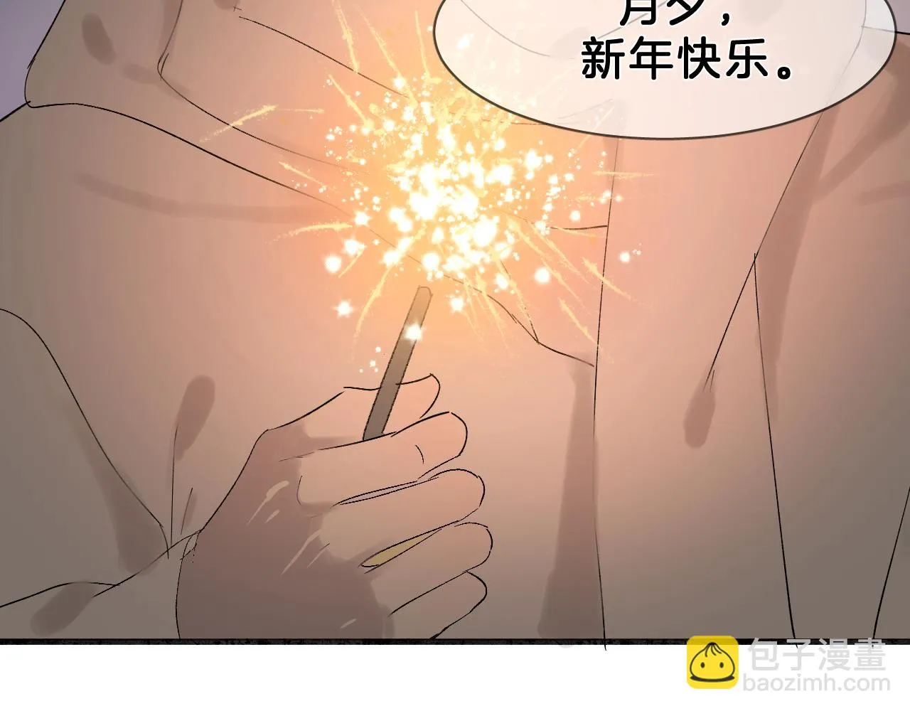 新年番外 第71页