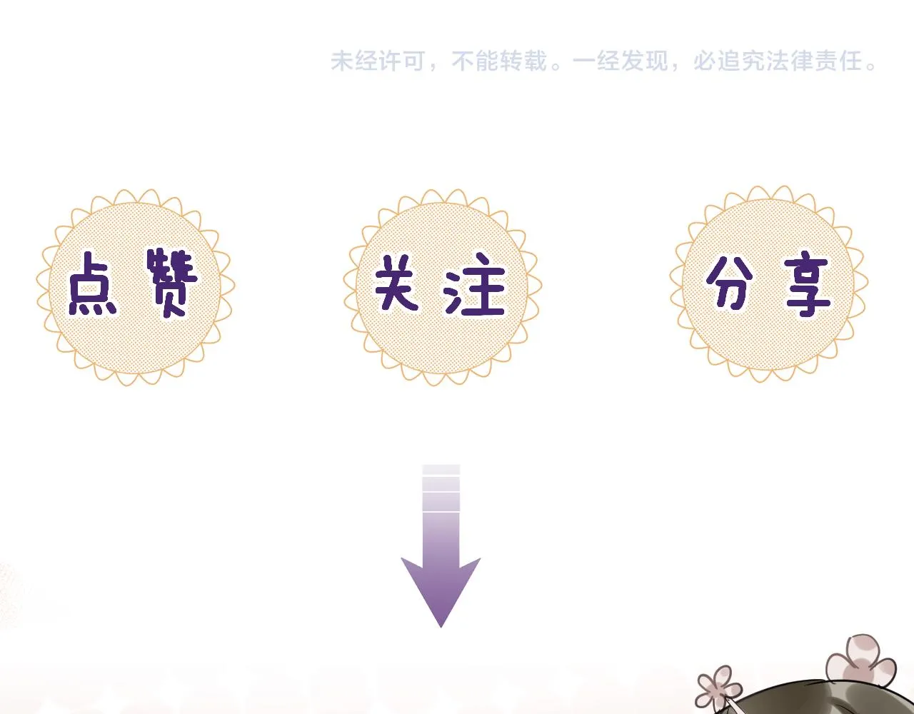 新年番外 第76页