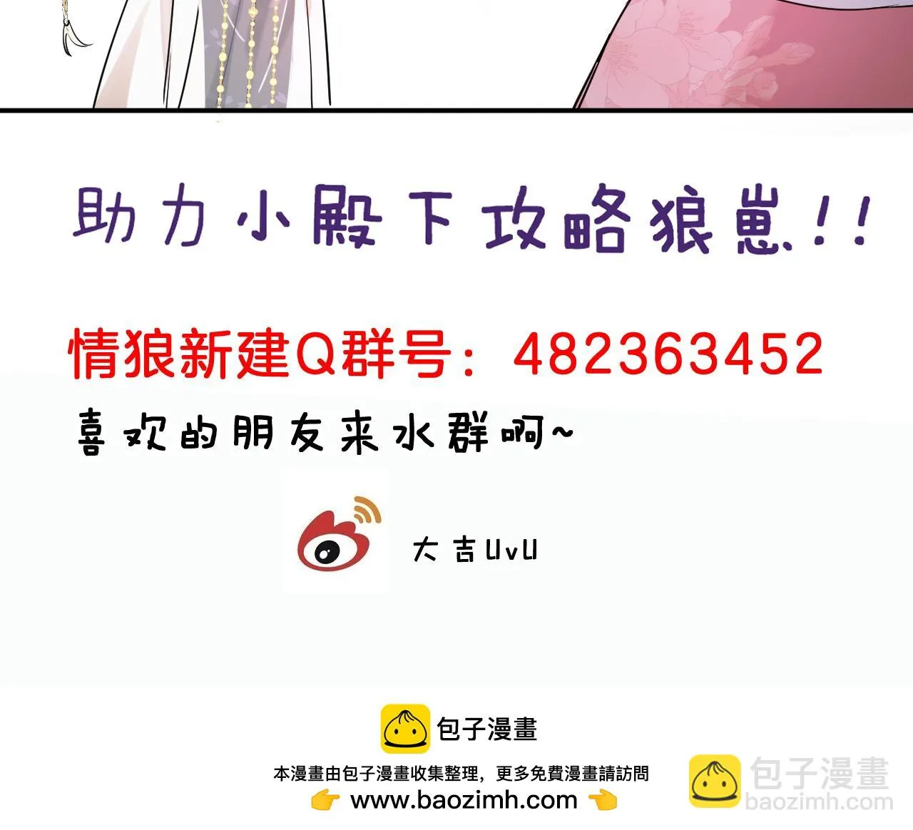 新年番外 第78页