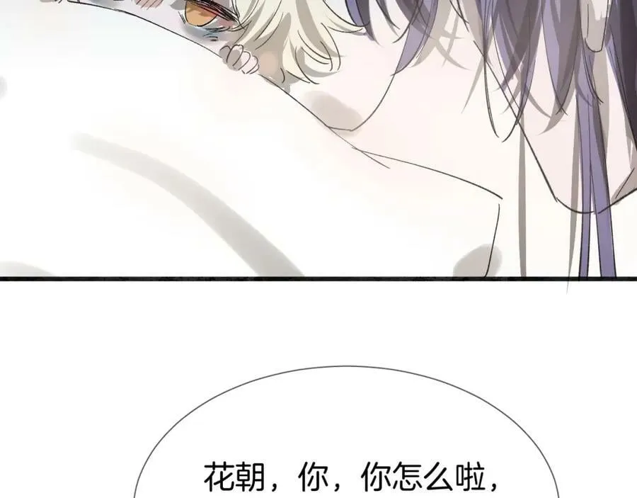 24 触碰，死亡 第44页