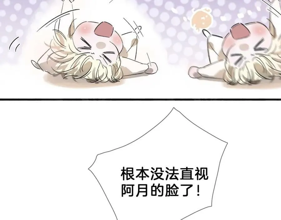 24 触碰，死亡 第60页