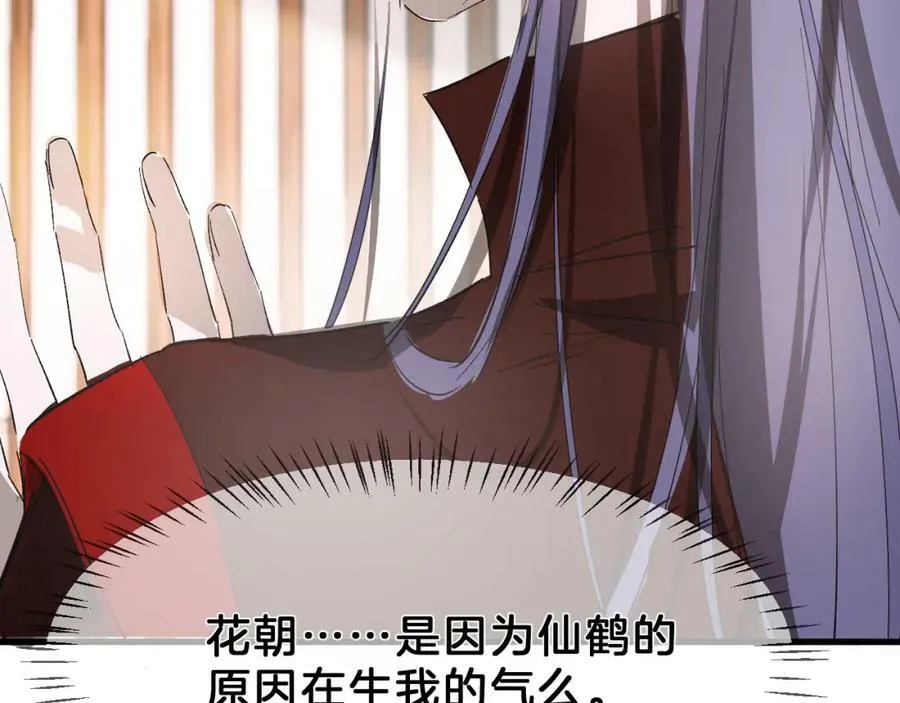 24 触碰，死亡 第70页