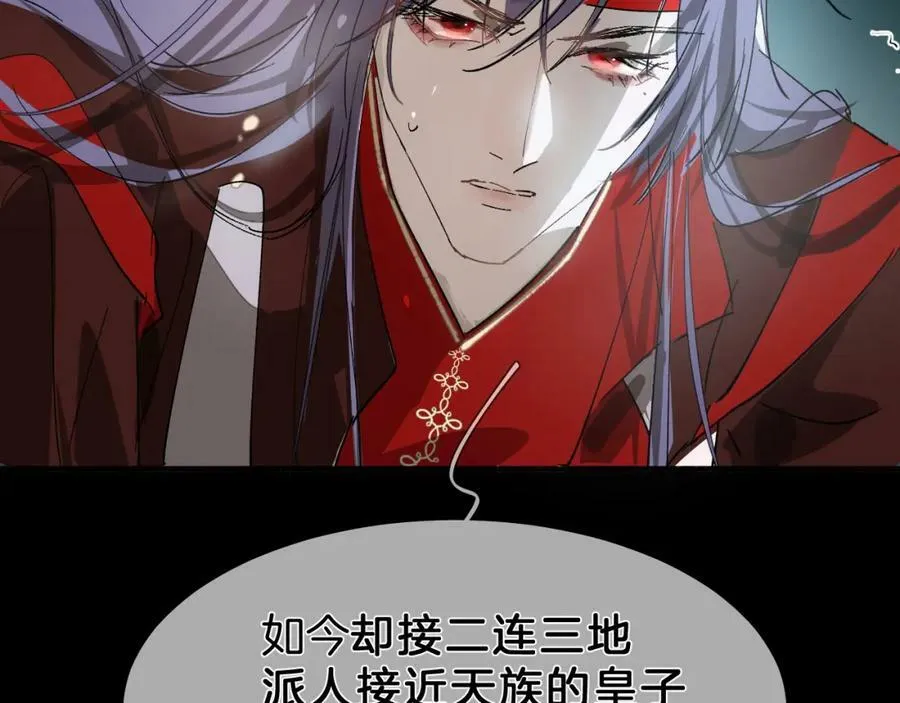24 触碰，死亡 第94页