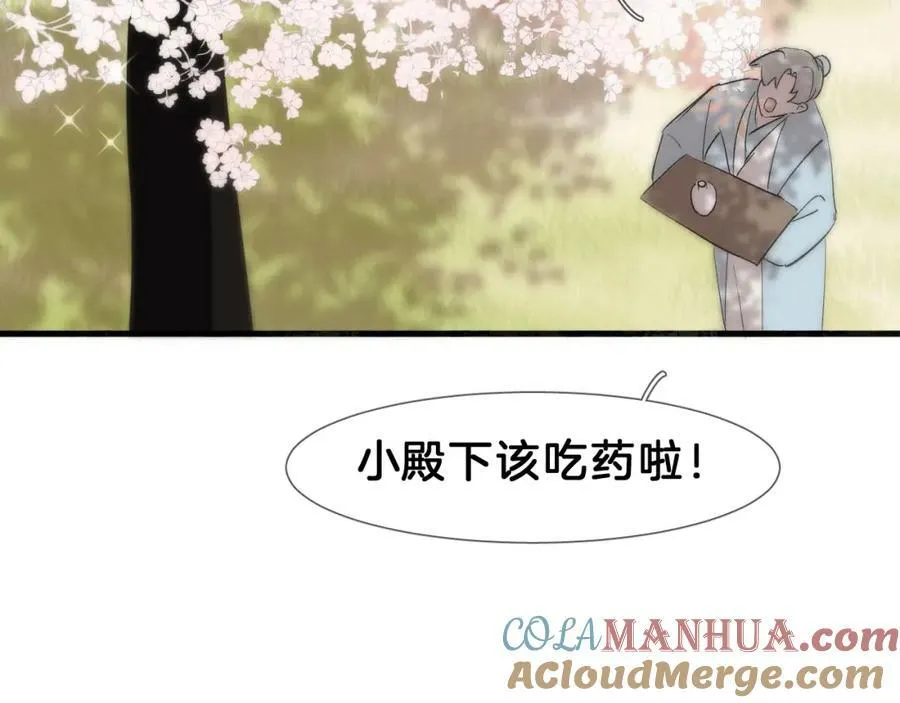 29 命定之人 第19页